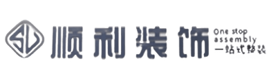 乐山峨边县顺利装修公司