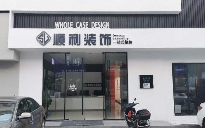 乐山峨边县装修公司