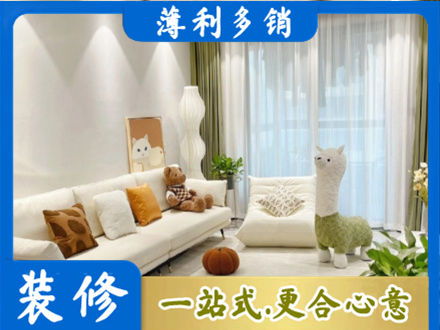 乐山峨边县装修公司50.jpg