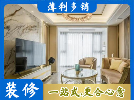 乐山峨边县装修公司49.jpg
