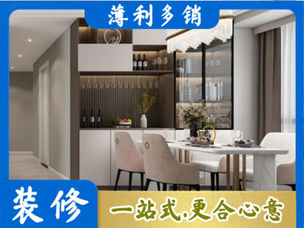 乐山峨边县旧房装修