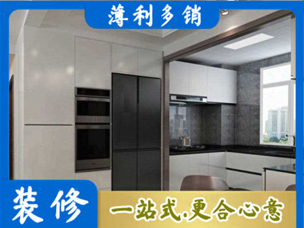 乐山峨边县装修队