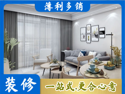 乐山峨边县装修店