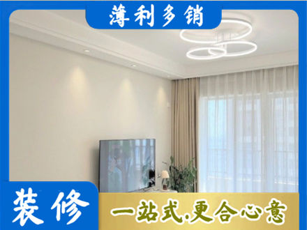 乐山峨边县装修客厅