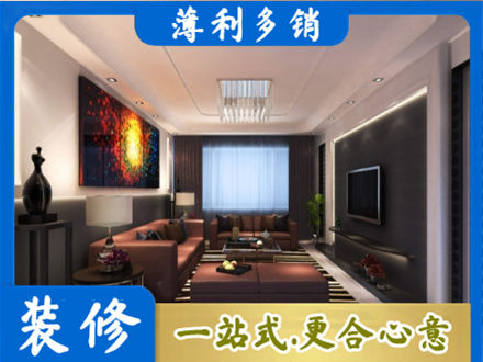 乐山峨边县客厅吊顶装修