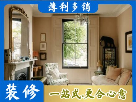 乐山峨边县客厅整装