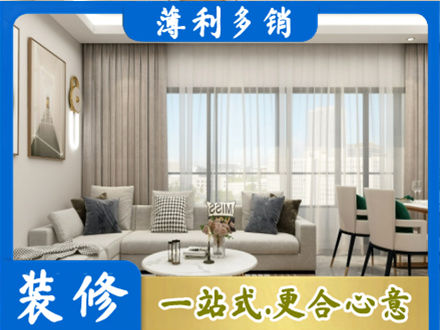 乐山峨边县装修价格