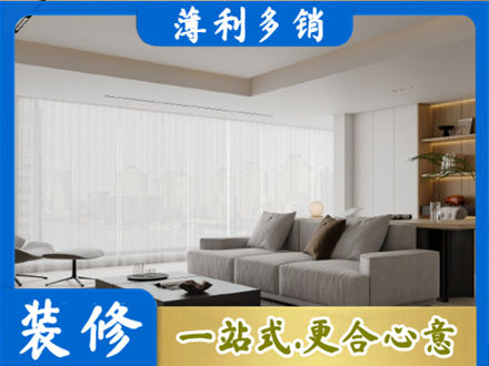 乐山峨边县大客厅装修