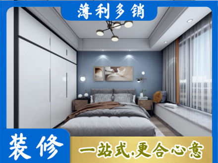 乐山峨边县本地次卧装修