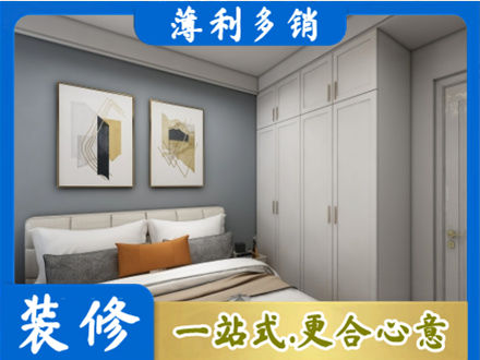 乐山峨边县本地主卧装修