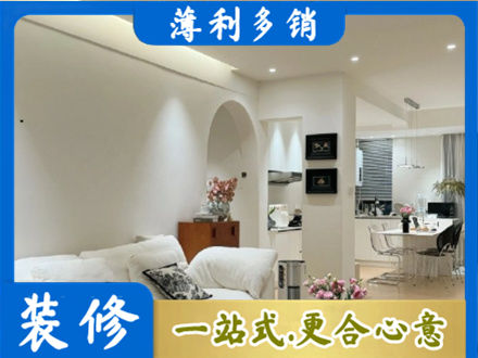 乐山峨边县本地简约装修