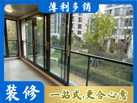 乐山峨边县阳台封窗