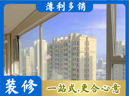 乐山峨边县高层封窗