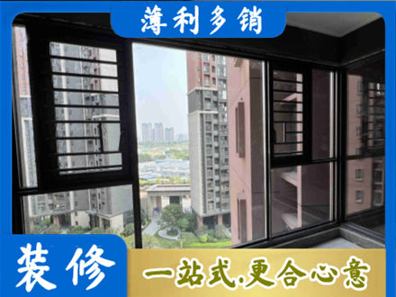 乐山峨边县装修封窗