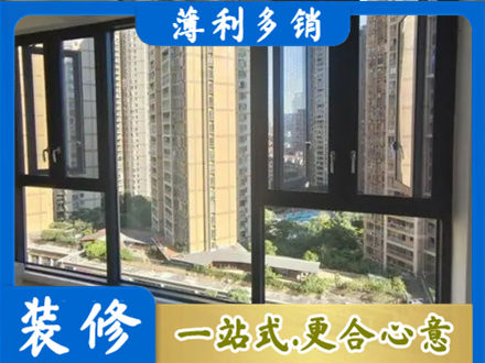 乐山峨边县阳台推拉窗