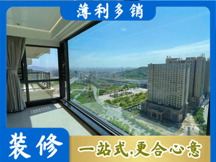 乐山峨边县阳台封窗价格