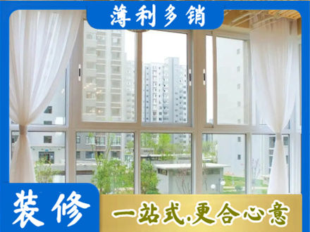 乐山峨边县本地阳台封窗装修