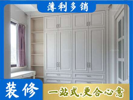 乐山峨边县衣柜定制