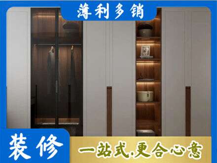 乐山峨边县衣帽间柜子定制