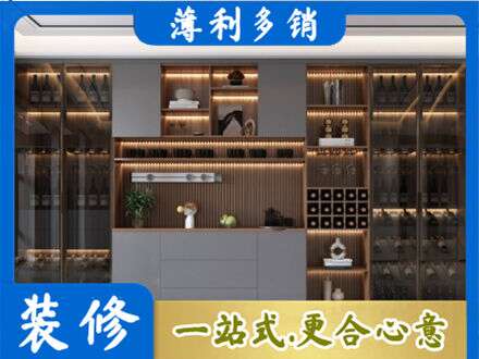 乐山峨边县酒柜定制