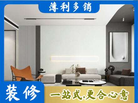 乐山峨边县客厅刷漆