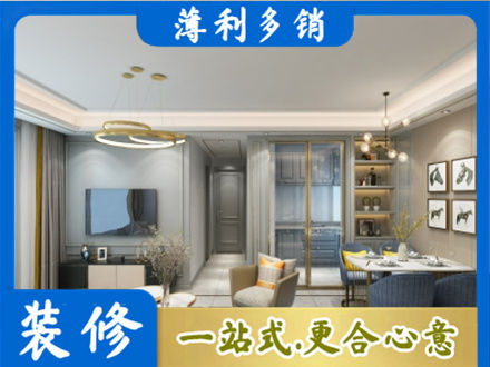 乐山峨边县装修公司19.jpg