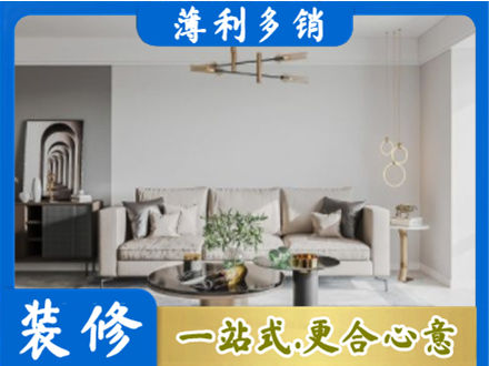 乐山峨边县客厅装修案例
