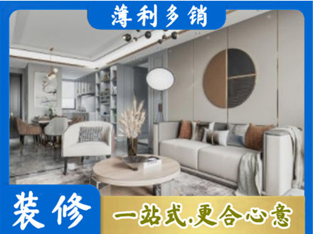 乐山峨边县装修公司5.jpg